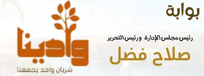 موقع وادينا