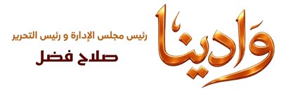 موقع وادينا